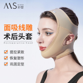 秒塑面部吸脂术后头套黄金微雕v脸神器脸部双下巴抽脂面罩女夏季