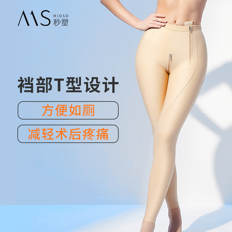 秒塑1期大小腿抽脂术后塑身裤提臀收腹塑身美体裤修复塑形束腿裤,女士内衣/男士内衣/家居服,塑身美体裤,淘宝优惠券,粉丝福利购,淘宝优惠卷