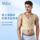 秒塑男士 束胸背心胸部吸脂术后塑身衣乳腺加压塑形紧身衣背心上衣
