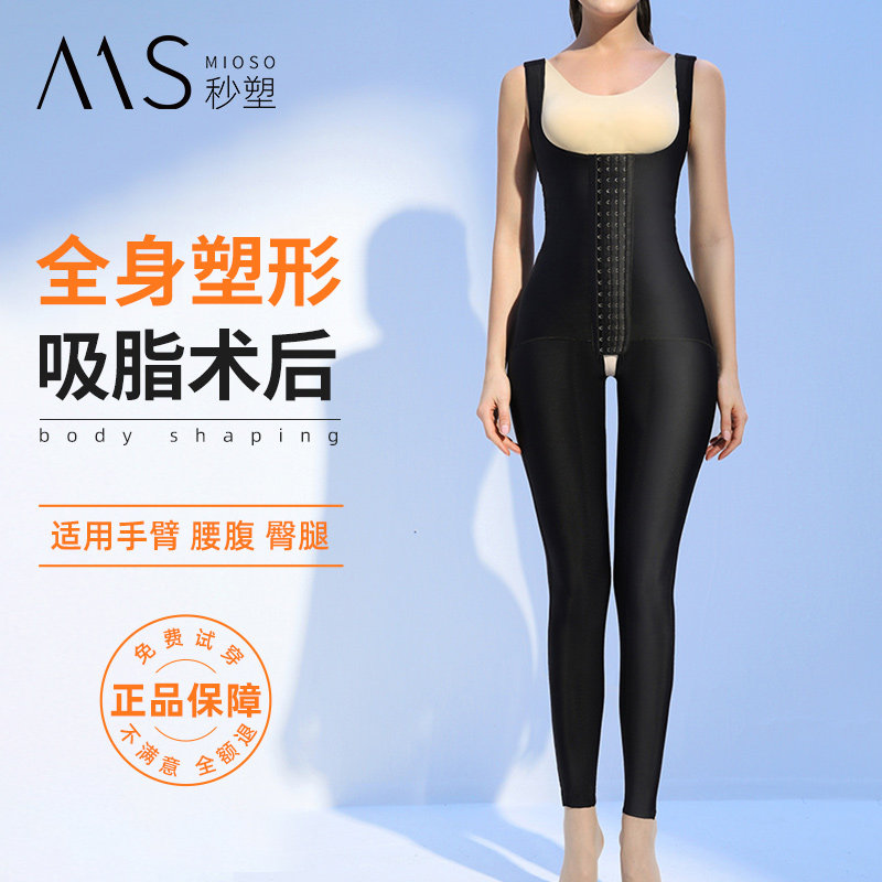 秒塑抽脂塑腿裤腰腹吸脂塑身衣
