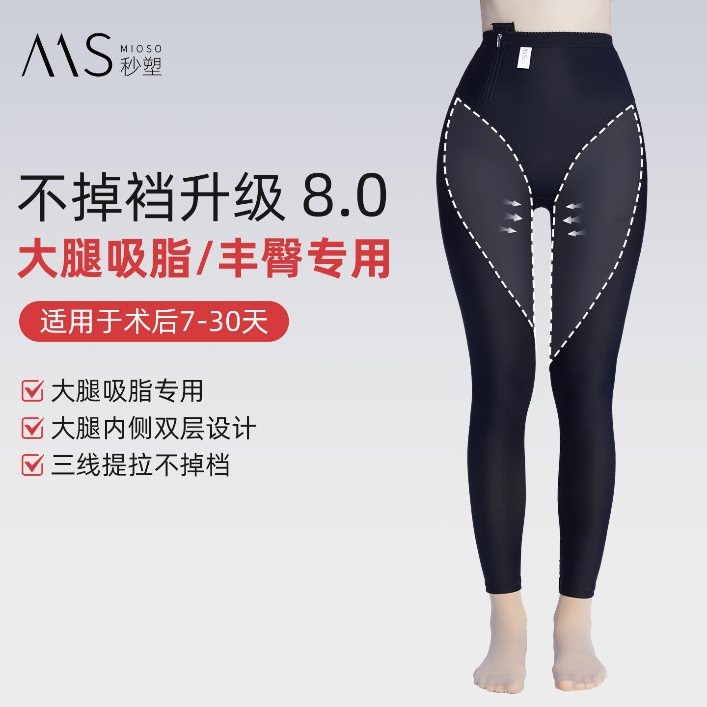 塑身美体裤吸脂抽脂术后专用塑身裤塑形大腿环吸塑身衣下半身,女士内衣/男士内衣/家居服,塑身美体裤,淘宝优惠券,粉丝福利购,淘宝优惠卷