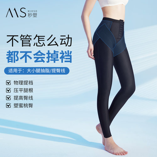 秒塑大腿抽脂术后塑身裤吸脂专用