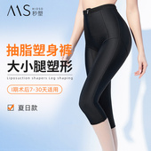 环吸美体塑形裤 秒塑1期大小腿抽脂术后塑身裤 腰腹吸脂提臀塑腿裤