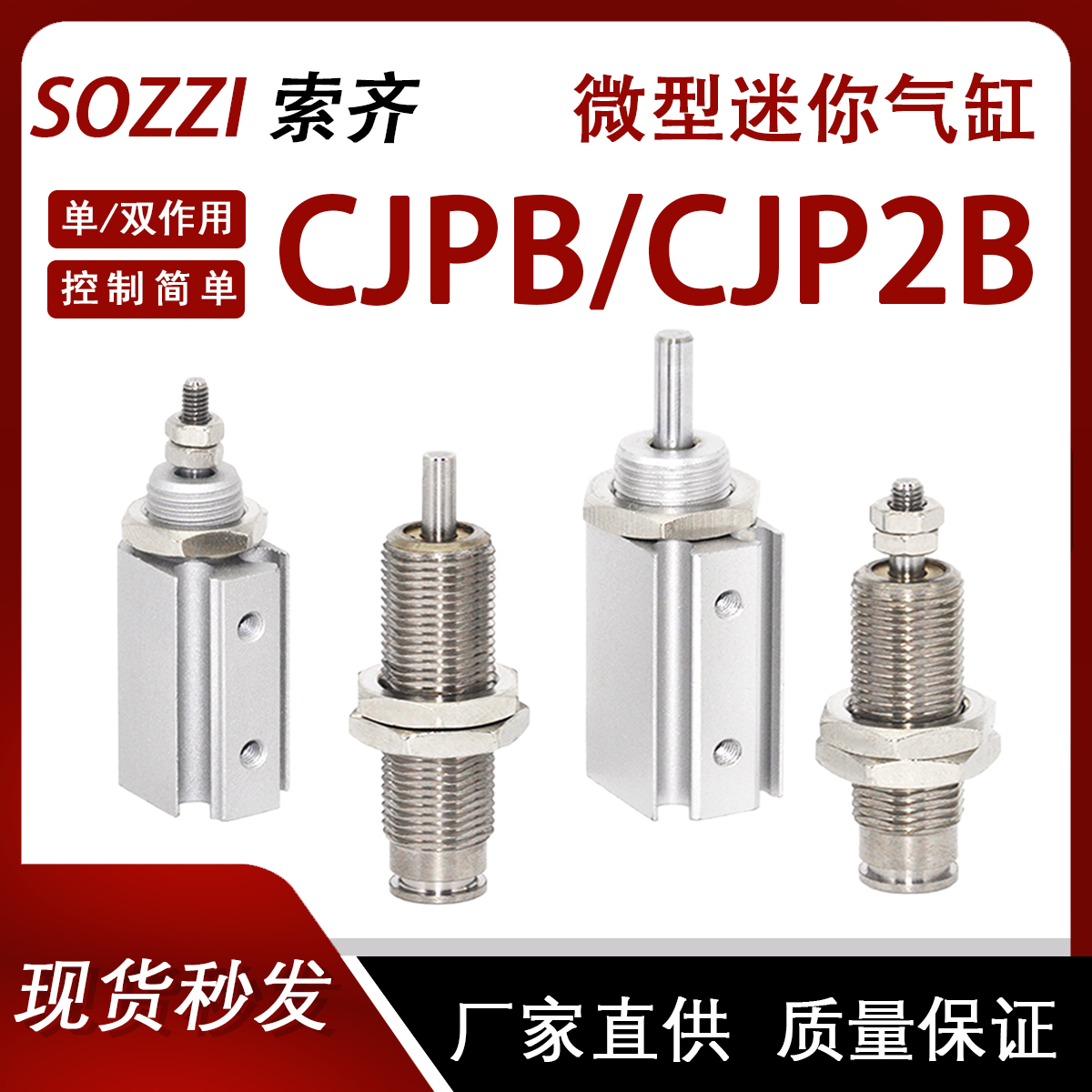 微型外螺纹针形气缸CJPB6/10-5*10X15-B CDJP2B16*15D-B小型气动,标准件/零部件/工业耗材,气缸,淘宝优惠券,粉丝福利购,淘宝优惠卷
