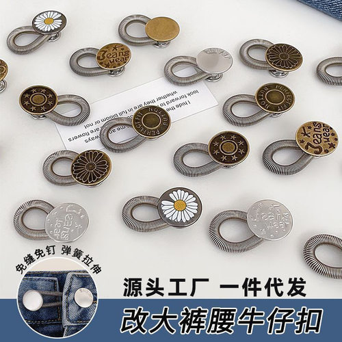 扩腰纽扣延长扣裤腰扩大