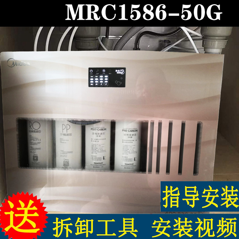 美的净水器滤芯MRC1586/1687//121C/207/208B-4/102/121795AM6通
