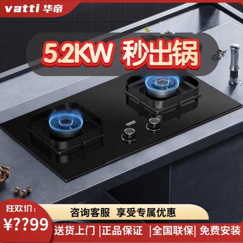 华帝燃气灶ZT310S/ZS310S大火力