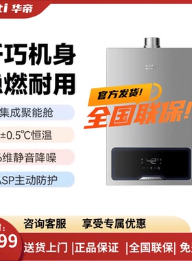 Vatti/华帝 ST14-12L燃气热水器强排式恒温节能