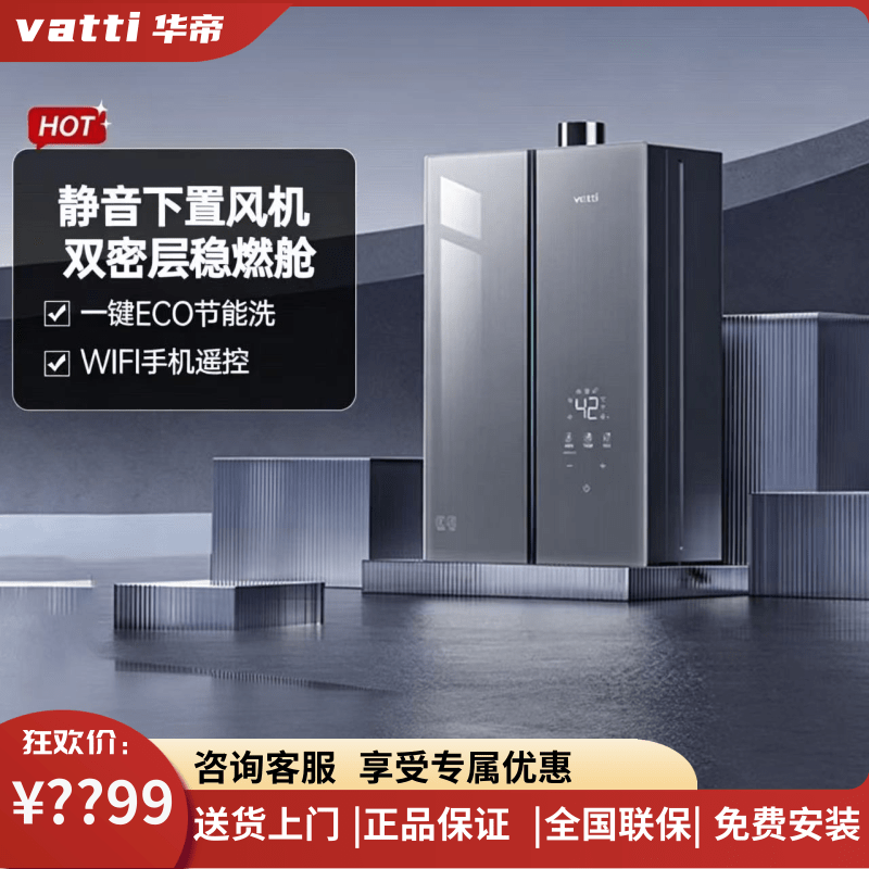 Vatti/华帝 i12571-16/SJ16燃气热水器家A5用恒温热水器G5