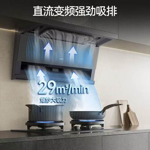 华帝抽油烟机小飞翼K9G尊享版