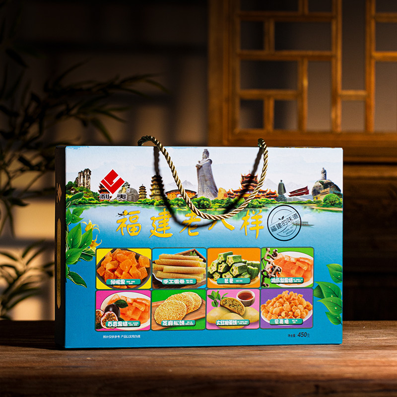 福建特产福建老八样武夷山厦门特产糕点小吃零食茶点伴手礼礼盒装