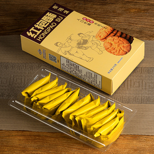 福建特产武夷山特产红袍酥办公零食点心茶酥茶点饼干礼盒装 送人