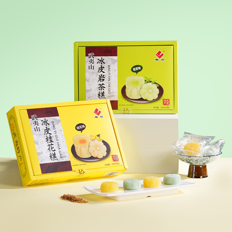 武夷山特产伴手礼糕点点心茶点