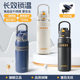梵施家品！大容量保温杯750ml劵后29.9元包邮