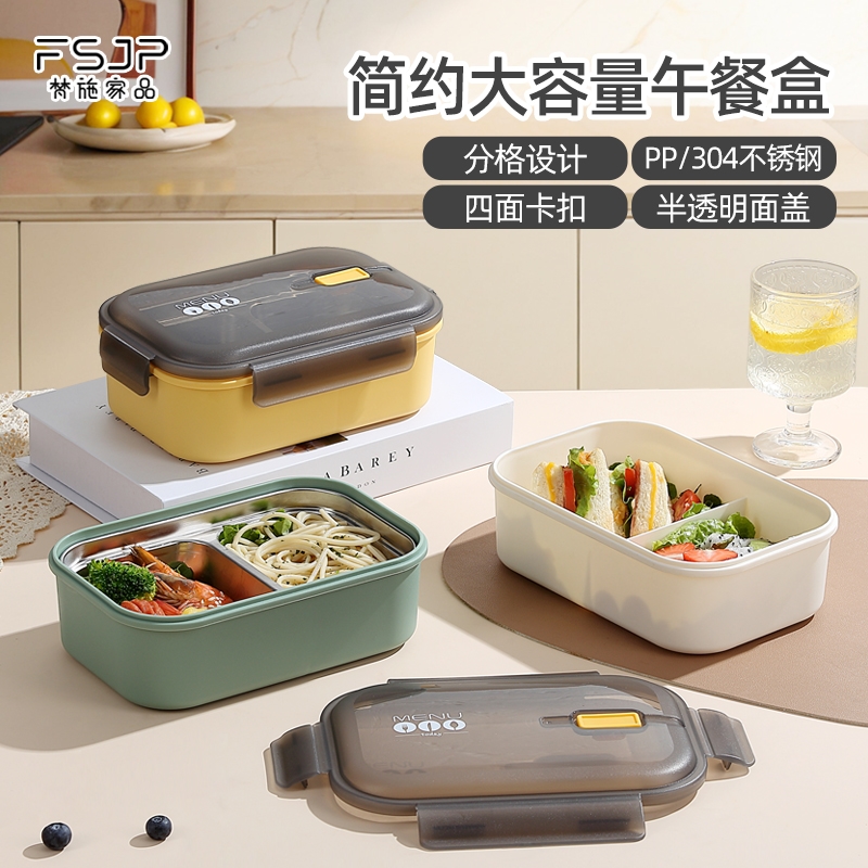 梵施家品饭盒大容量上班族带饭学生专用餐盒微波炉加热分格便当盒