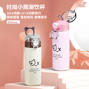梵施家品保温杯大容量吸管杯小学生儿童水杯户外运动男女杯500ML