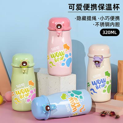 不锈钢保温保冷杯320ML