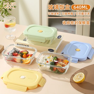 梵施家品玻璃饭盒可微波炉加热