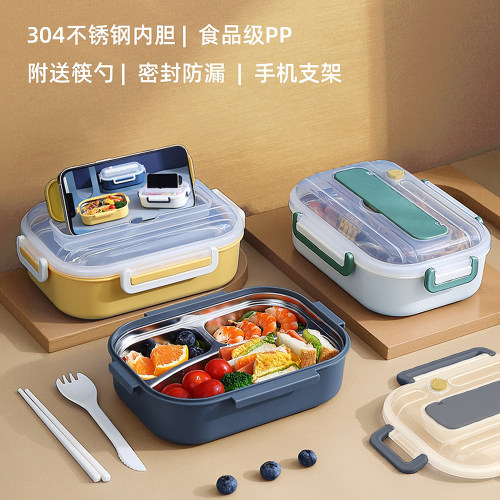 不锈钢带餐具学生专用饭盒便当盒