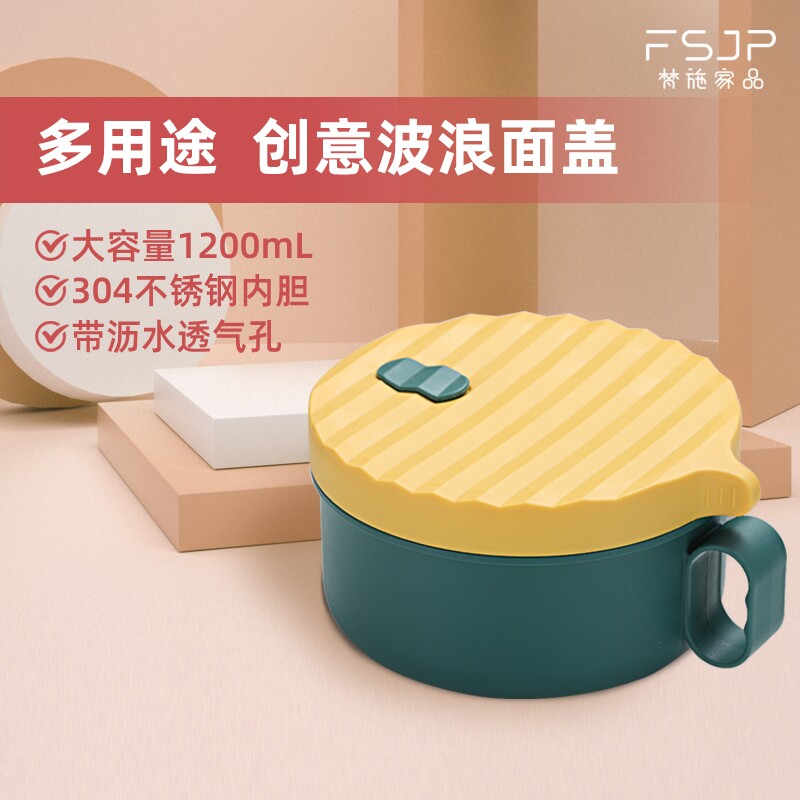 梵施家品大饭盒学生泡面碗大容量