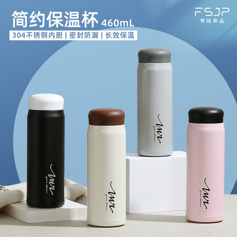 梵施家品不锈钢学生水杯大容量