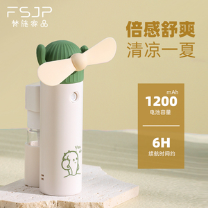 梵施家品迷你风扇手持便携式学生宿舍补水加湿usb充电桌面小风扇