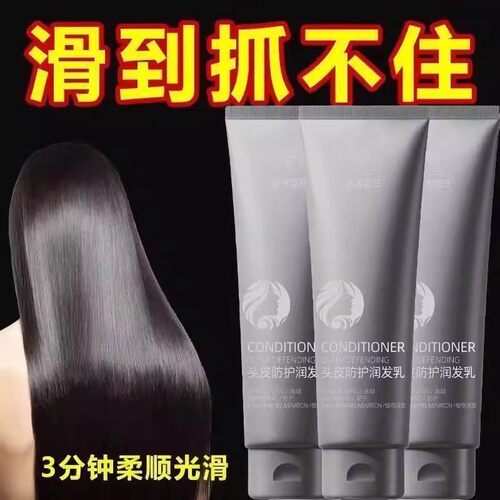 海德推荐头皮护理润发乳防断发