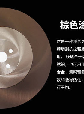 高速钢超A锯片切不锈钢专用割片