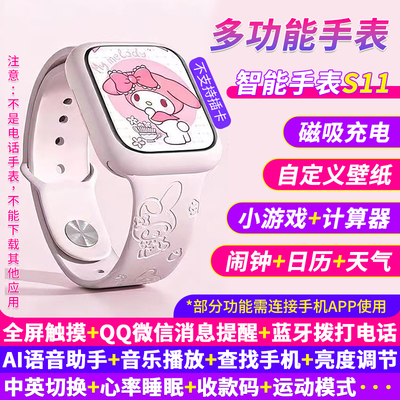 2026新款S11Watch智能手表全屏多功能充电运动手环蓝牙通话美乐蒂