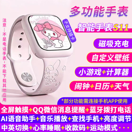2026新款S11Watch智能手表全屏多功能充电运动手环蓝牙通话美乐蒂