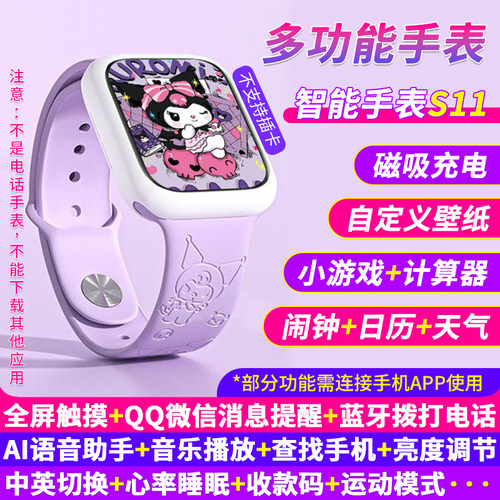 2026新款WatchS11智能手表全屏多功能充电运动手环蓝牙通话库洛米