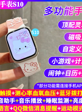 2025新款WatchS10智能手表全屏多功能充电运动手环蓝牙通话凯蒂猫