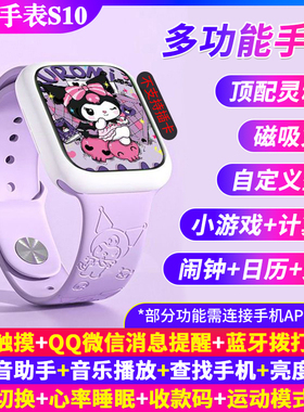 2026新款WatchS10智能手表全屏多功能充电运动手环蓝牙通话库洛米