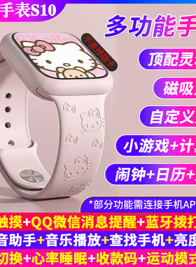 2026新款WatchS10智能手表全屏多功能充电运动手环蓝牙通话凯蒂猫