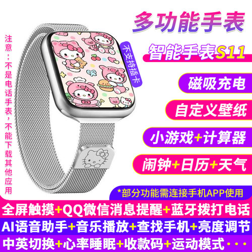 2026新款WatchS11智能手表全屏多功能充电运动手环金属网带凯蒂猫