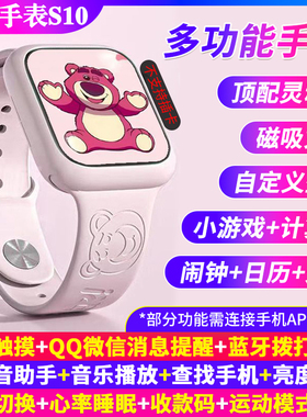 2026新款WatchS10智能手表全屏多功能充电运动手环蓝牙通话草莓熊