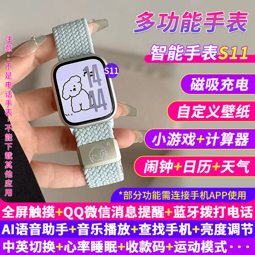 2026新WatchS11智能手表全屏多功能充电运动蓝牙通话编织音乐小狗