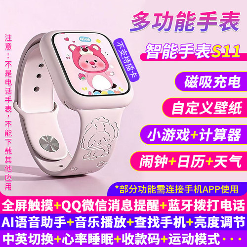 2026新款WatchS11智能手表全屏华强北多功能充电运动蓝牙通话露比