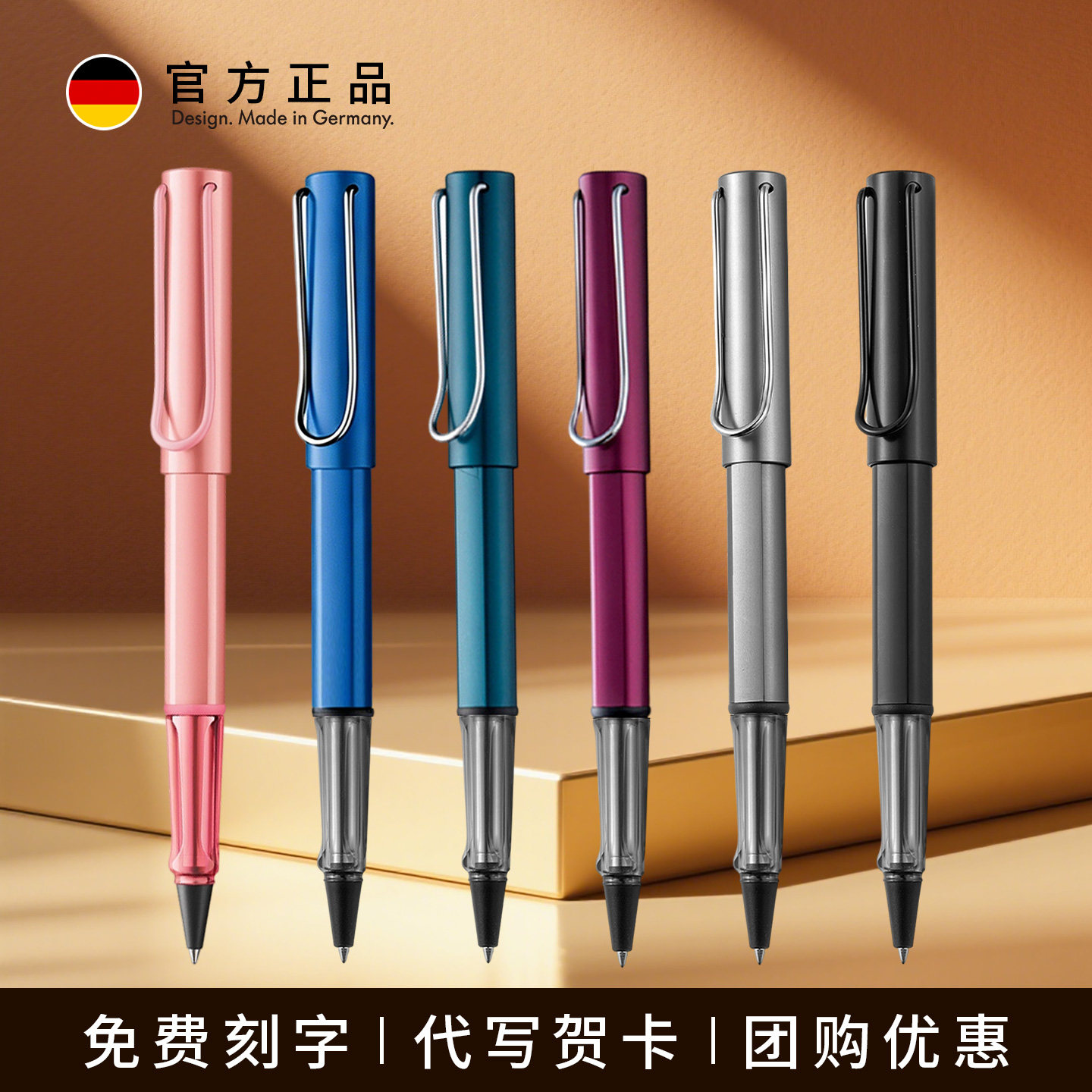 十大名笔LAMY高档签字笔礼盒