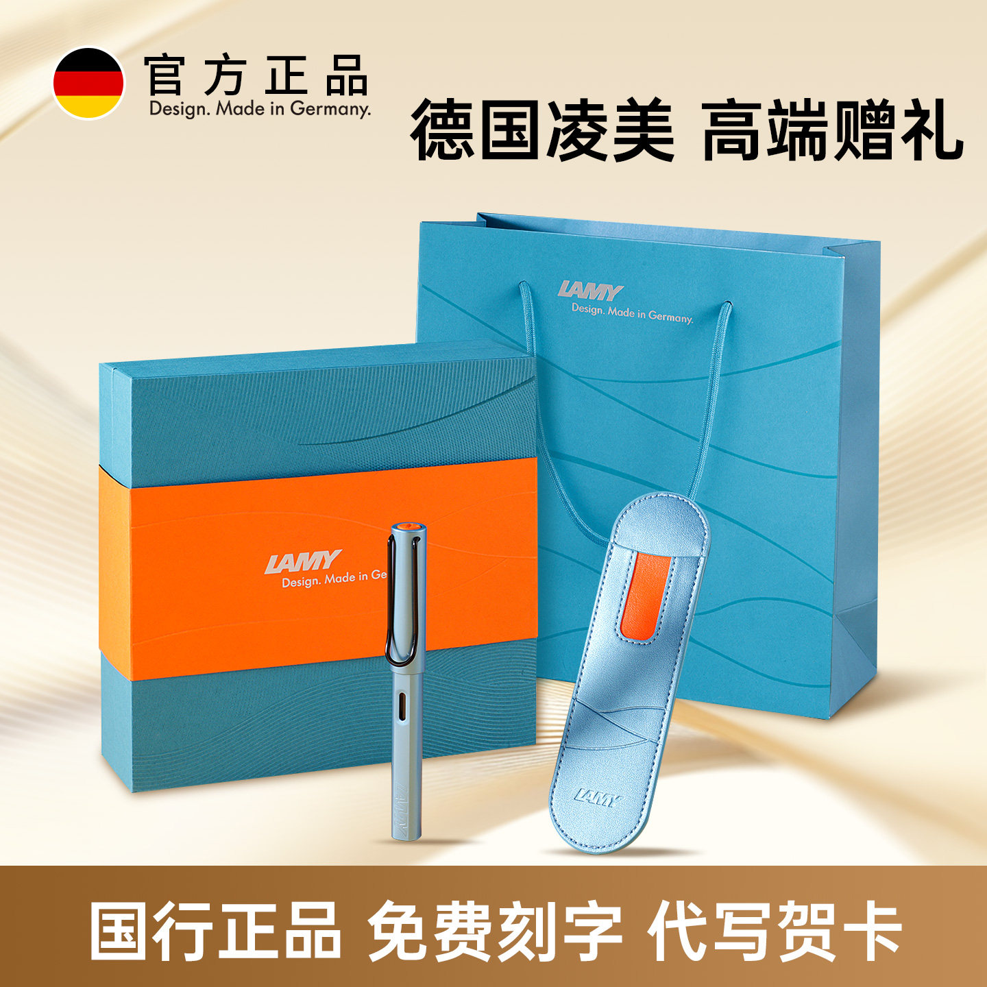 新年礼物钢笔男士高档凌美LAMY德国恒星礼盒宝珠笔签字笔十大名牌,文具电教/文化用品/商务用品,钢笔,淘宝优惠券,粉丝福利购,淘宝优惠卷