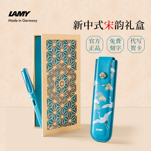 LAMY凌美钢笔礼盒宋代青苍玉兰成人学生男女士高颜值女生教师定制