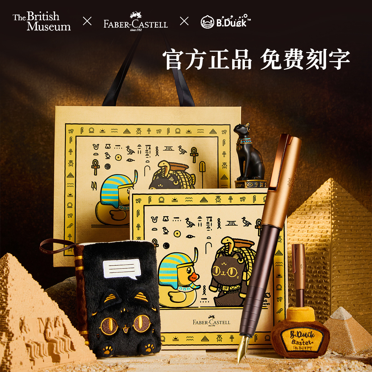 官方正品大英博物馆联名钢笔