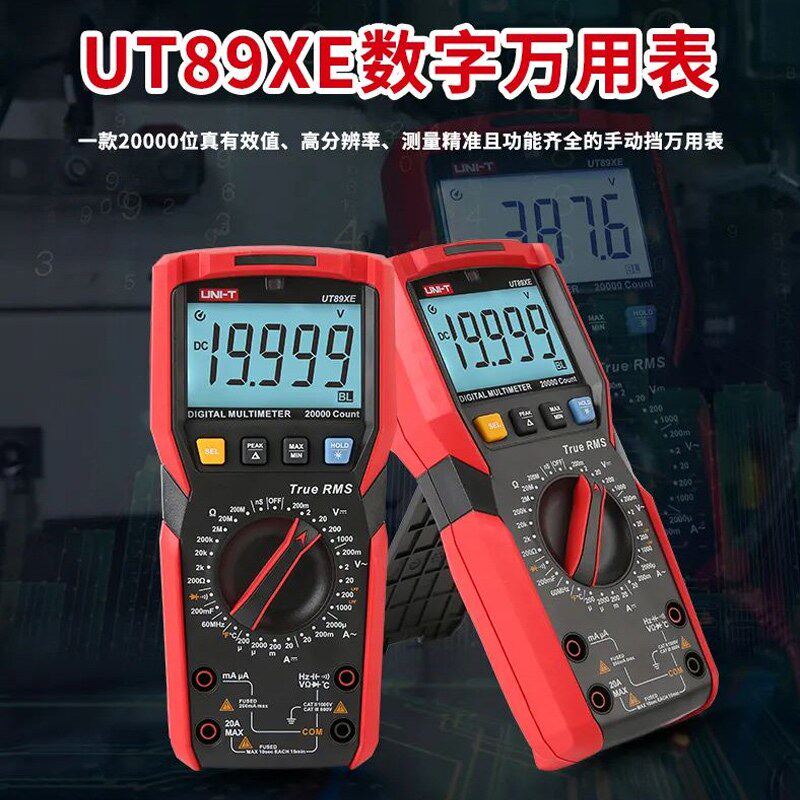 Rəqəmsal multimetr UT89X seriyası, yüksək dəqiqlikli avtomatik ölçmə