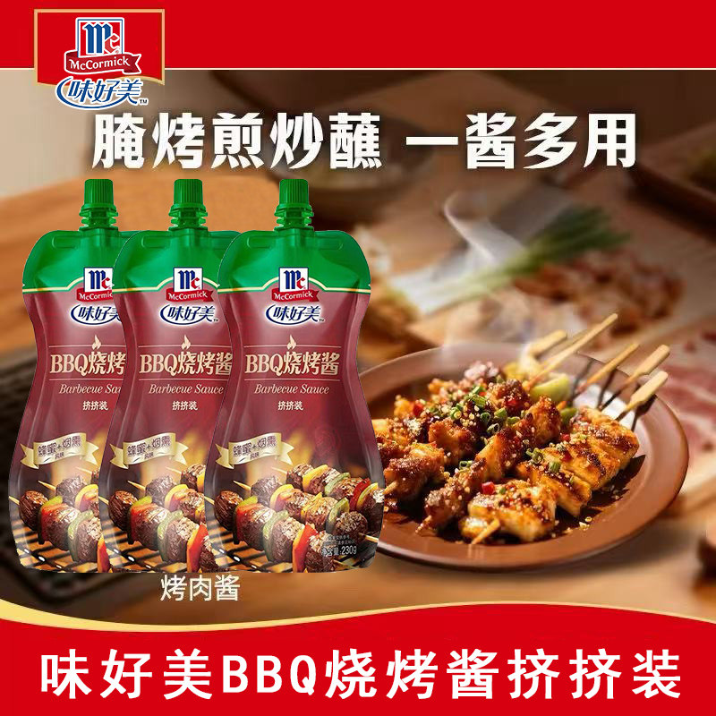 味好美BBQ烧烤酱蜂蜜烟熏风味腌肉酱料户外烤肉腌制肉烧烤调味料