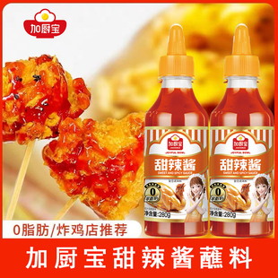 加厨宝正宗甜辣酱挤压手抓饼西餐汉堡牛排调味酱料辣酱韩式 炒年糕