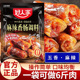 好人家麻辣香肠调料正宗四川川味腊肠灌肠专用五香腌肉腊肉调味料