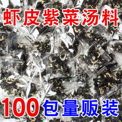 馄饨汤料小包混沌汤调料包紫菜虾皮汤冲泡即食小包云吞无添加家用