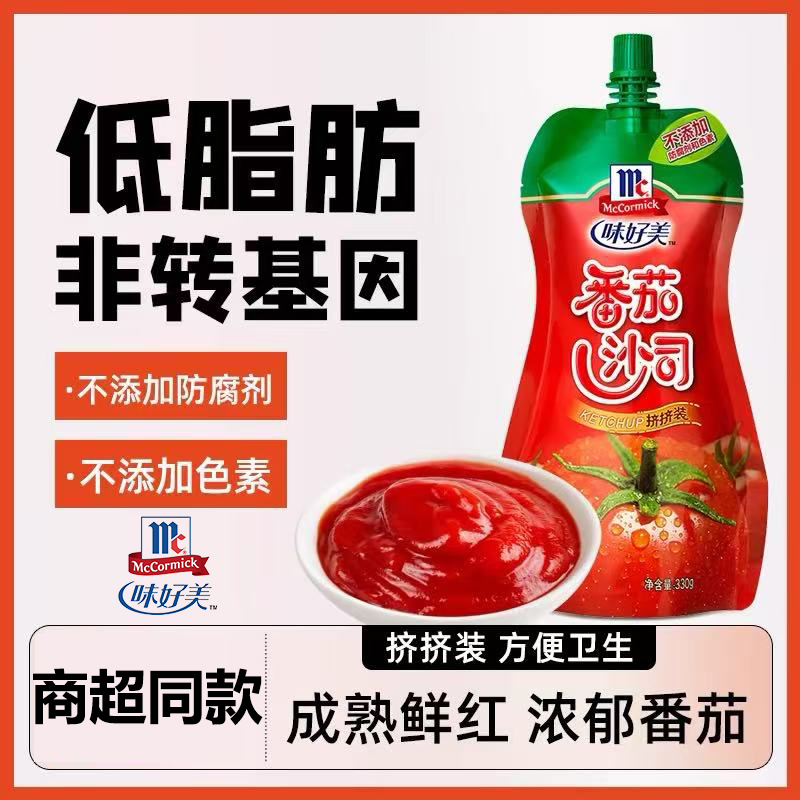 味好美番茄沙司番茄蘸料袋装挤酱番茄小袋装包装汉堡薯条披萨酱料