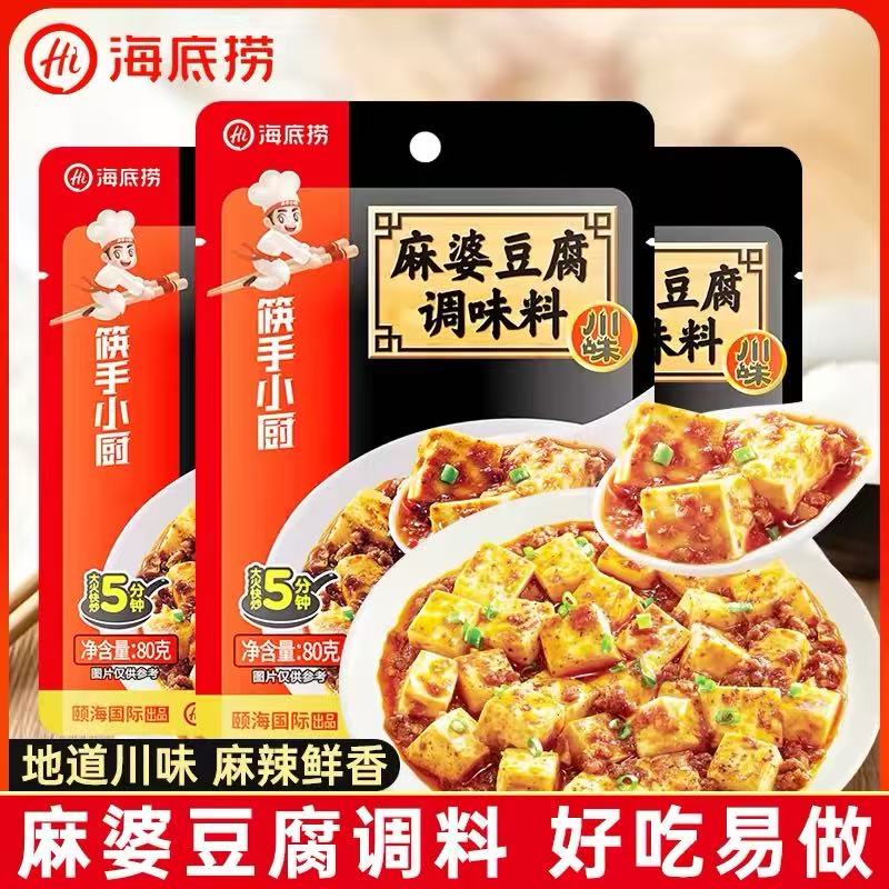 海底捞麻婆豆腐调味料正宗川味炒菜酱料包家用四川调料干锅烤鱼料图片