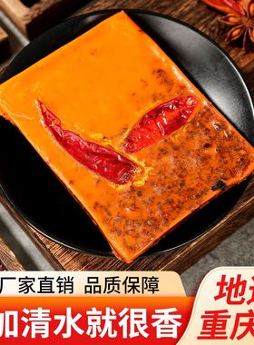 重庆火锅底料小包装一人份牛油火锅料正宗麻辣烫冒菜串串调料家用